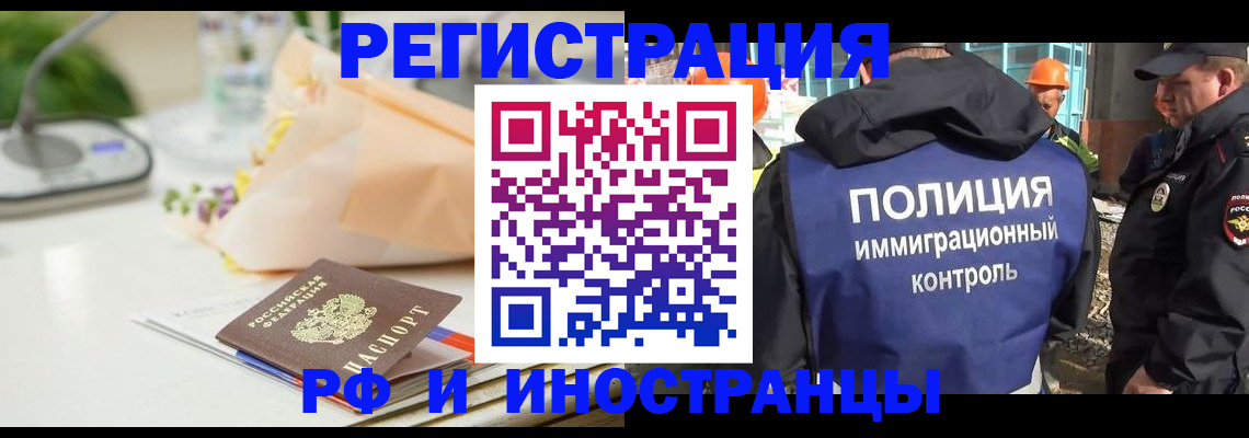 прописка гарантия в Приволжске