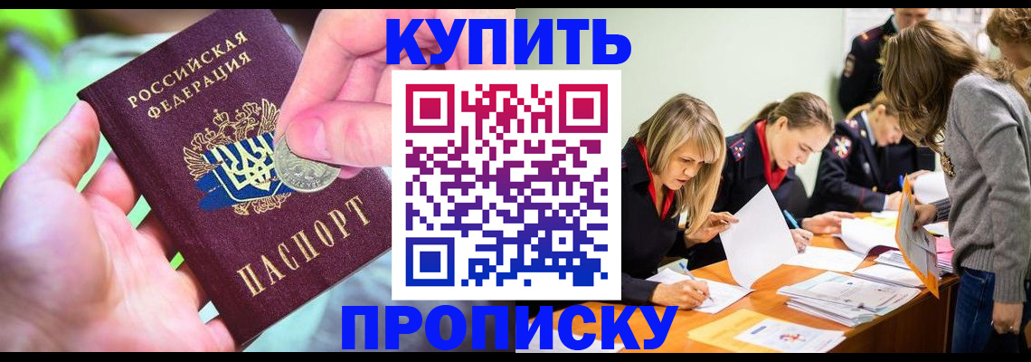 прописка в квартире в Приволжске