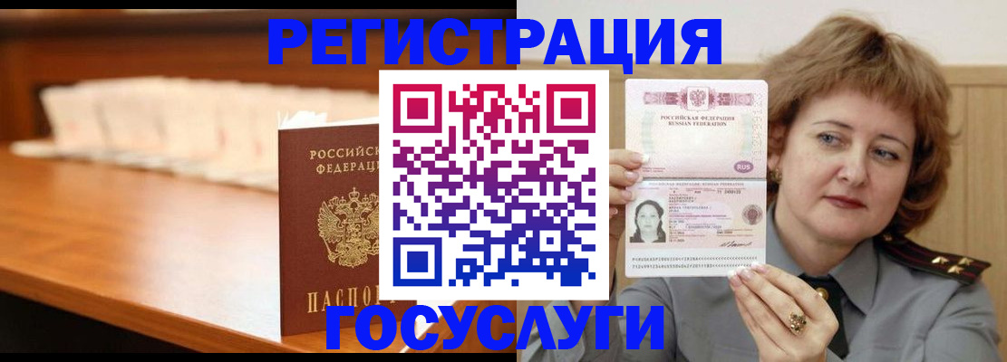 временная регистрация недорого в Приволжске