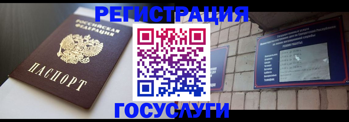 временная регистрация для школы в Приволжске