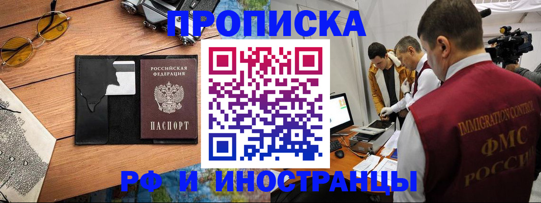 прописка поиск в Приволжске