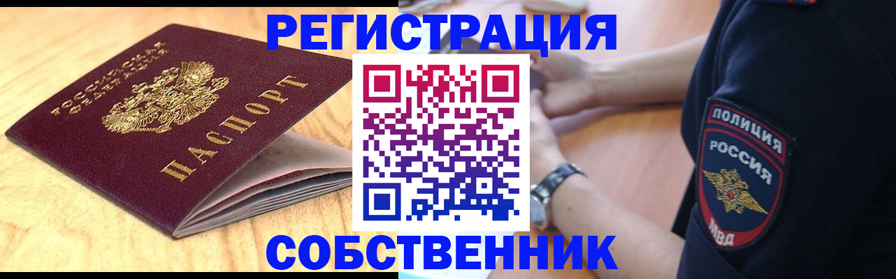 временная регистрация в квартире в Приволжске