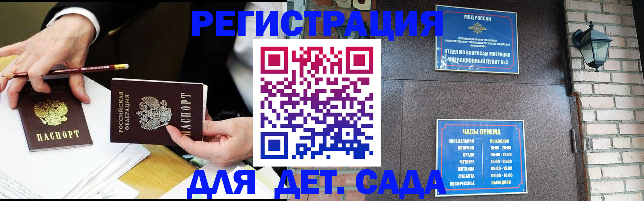 прописка штамп в Приволжске